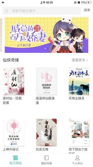 哎呀小说 v1.23.02