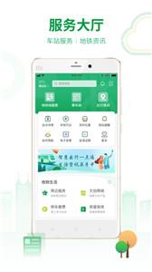 深圳地铁新版  v3.2.7