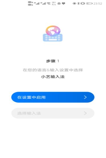 华为小艺输入法  v1.0.1.301