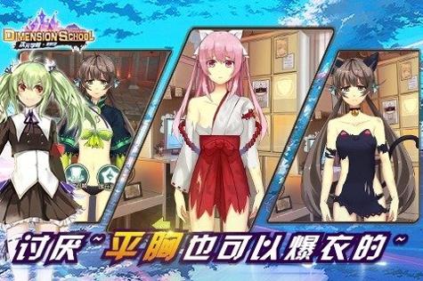 次元学院逆时空 v3.0.5