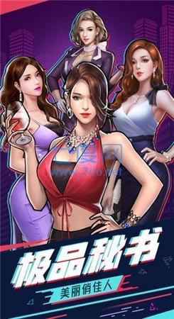 我在豪门的悠闲生活 v3.1