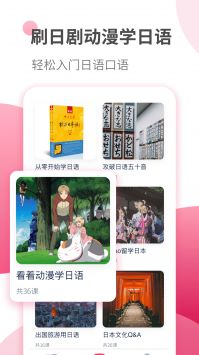 日语自学习 v2.0.5