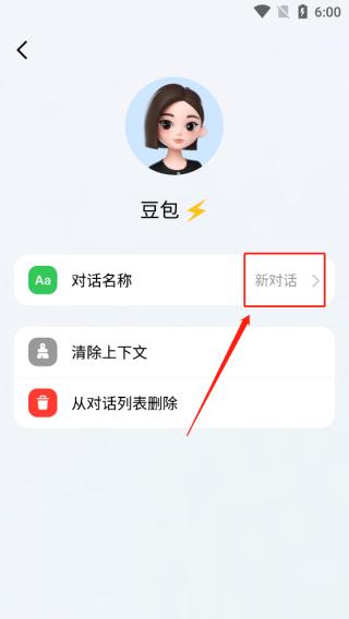 抖音豆包智能助手