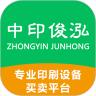 中印印刷设备买卖APP官方版 