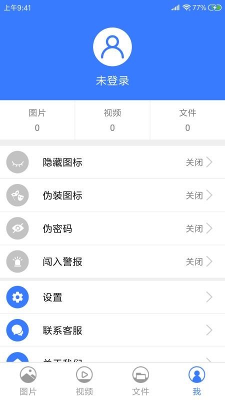 快易私密相册 2020-06-01 16:33