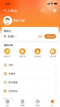 阳光康旅 v3.0.5