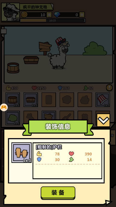 洋葱骑士团官方版 v2.0.2