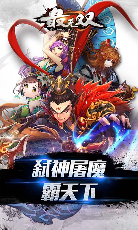 最无双 v3.2.5