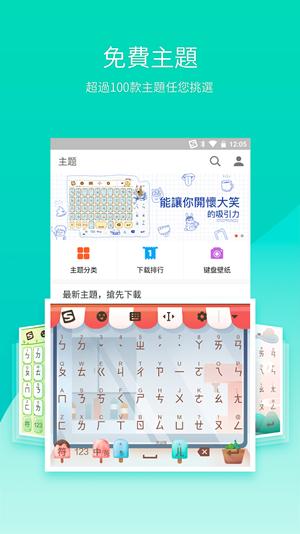 搜狗输入法最新版 v11.23