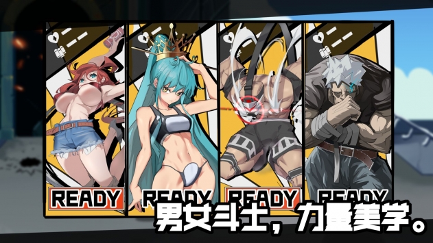 斗士游戏亿分之一 v4.0.5