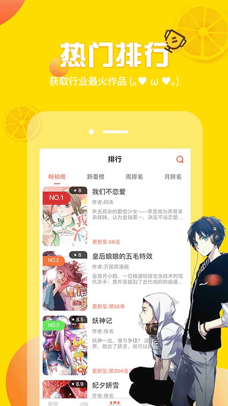 歪歪漫画  v1.0