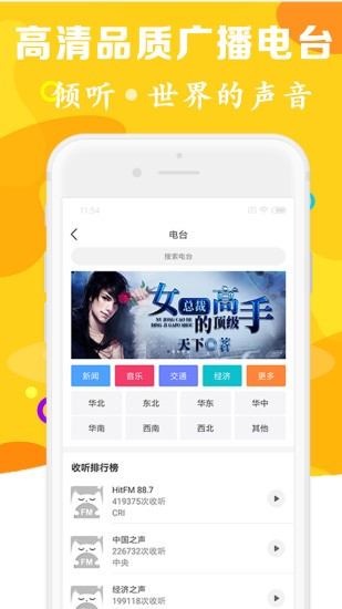听书有声免费小说  v4.7
