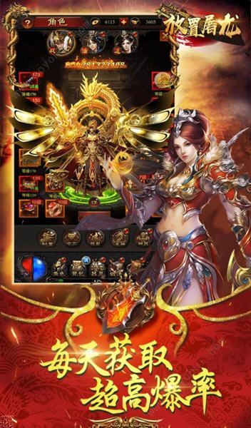 放置屠龙无限元宝版BT手游满V公益服  v5.0.3