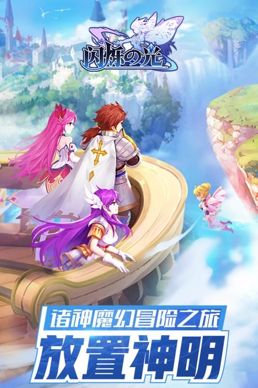 闪烁3D版手游官方正式版图片1