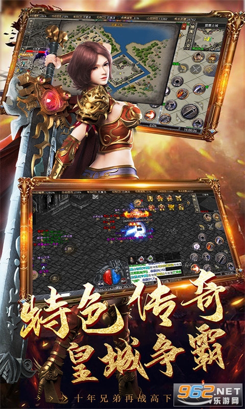 雷霆合击狂暴传奇手游 v2.0.0官方版