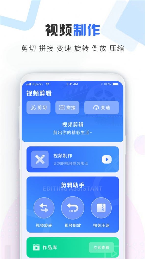 视频加密宝  v1.1.0