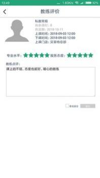 贝菲特健身 v3.2.5