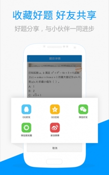 百度搜题 v2.0.5