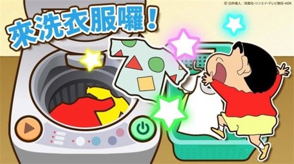 蜡笔小新之小帮手大作战汉化版  V 2.17.8