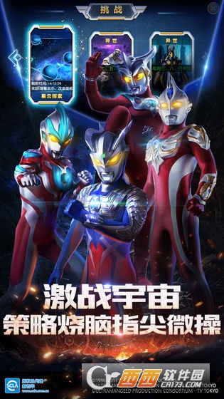 奥特曼英雄归来 v1.31.7安卓版