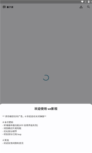 UZ影视软件最新版图片1