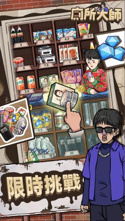 厕所大师官方最新版  v5.5.4