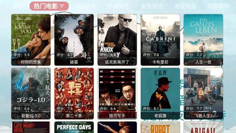 马东琴影视TV版app免费版  v5.3.1