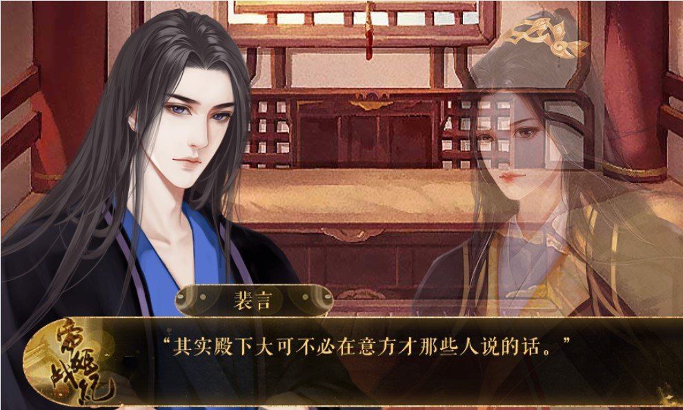 帝姬战纪破解版金手指