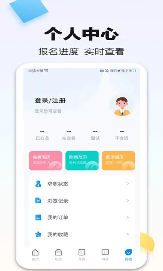 泗阳直聘网 v1.0.5