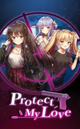 Protect my Love截图1