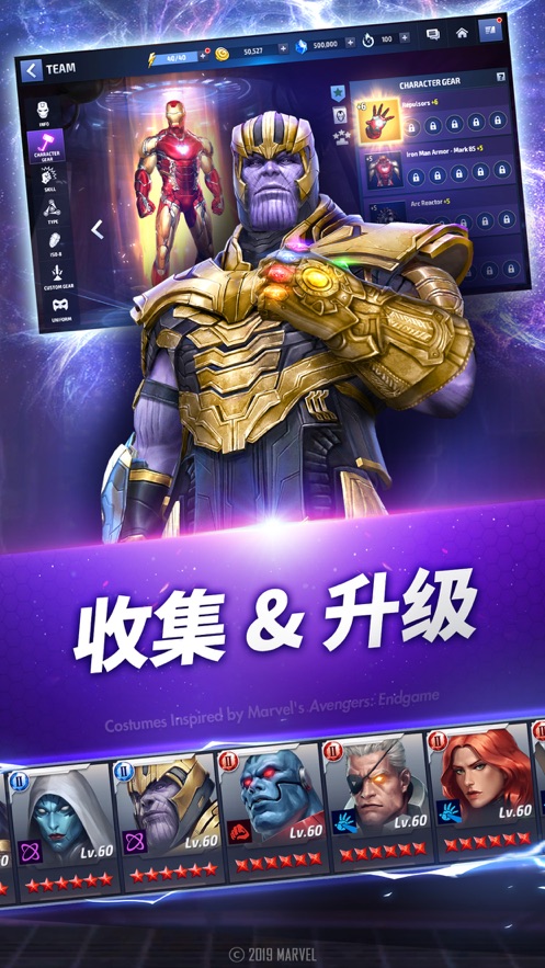 漫威未来之战6.7.0更新天梯图最新最新版  v3.5.3