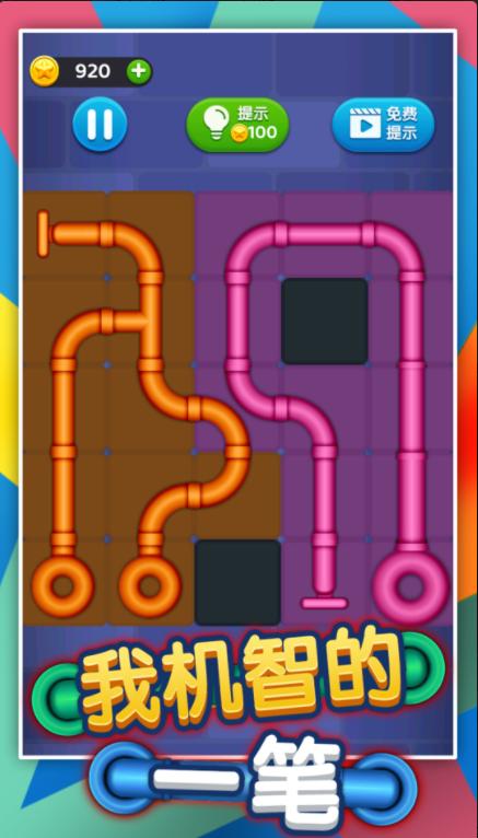 我机智的一笔游戏官方版  v5.5.3