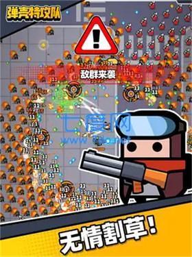 弹特攻队无限金币钻石版