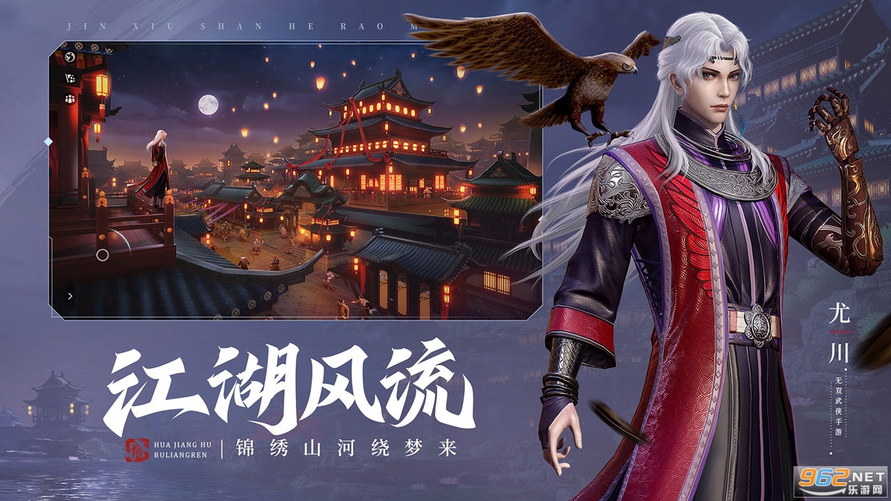 不良人3安卓版