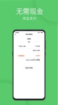 优e出行 v3.0.5