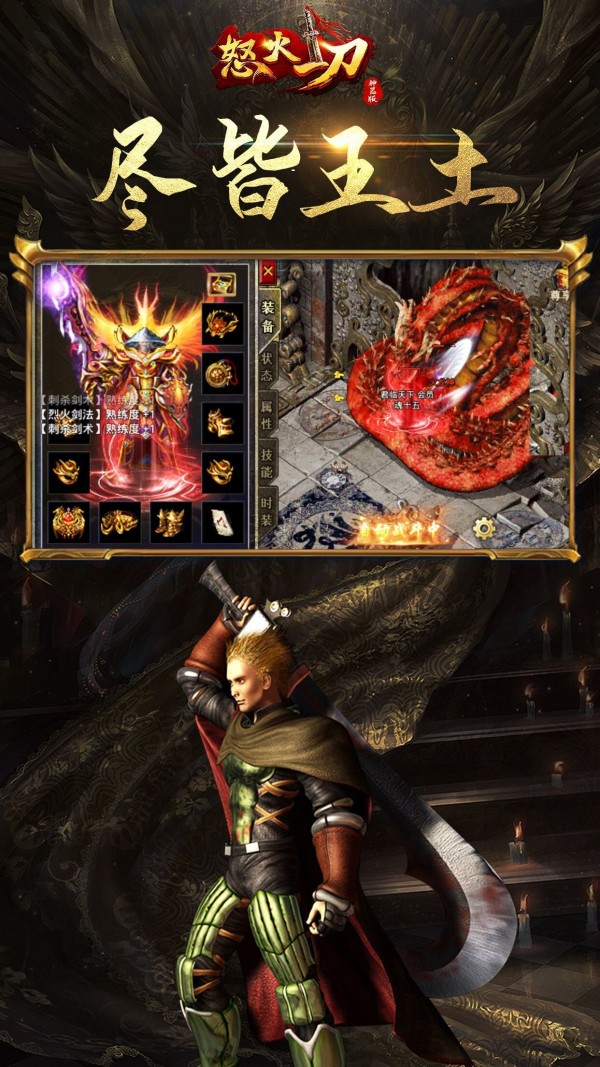 怒火一刀夜梦仲夏手游官方正式版下载安装  v3.4.3