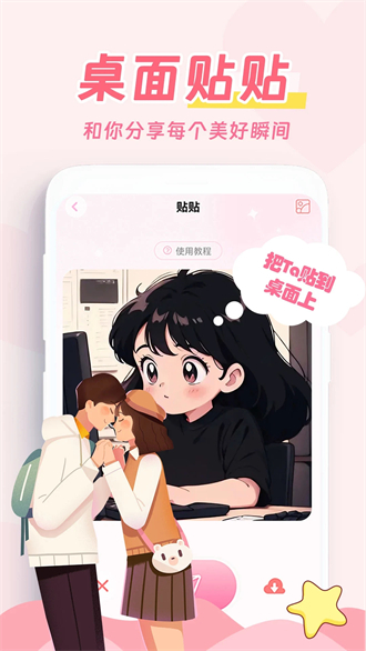 爱情日记app v3.2.2