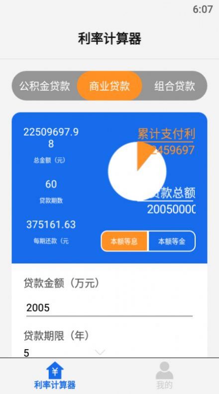 原生计算器app 1.1