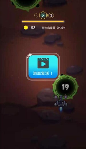 枪火战机 v1.0