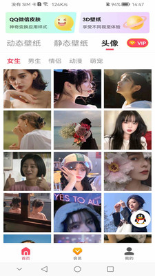 精品手机壁纸 v1.0.0