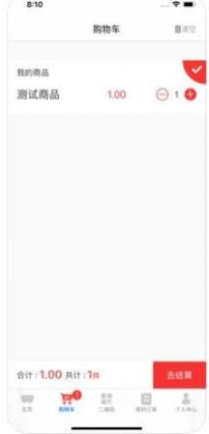 智慧警保app官方最新版图片1