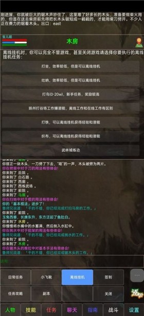 神州风云MUD  v1.0