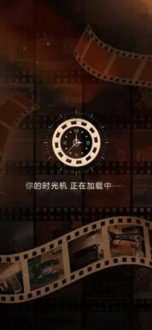 时光旅行机 v1.0