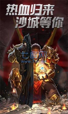 复古单职业超变