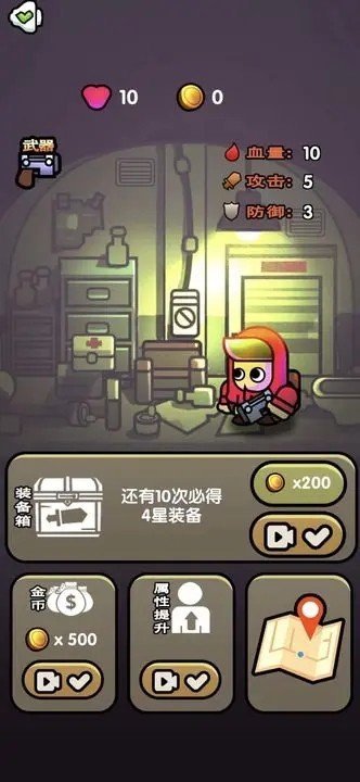 最后的避难所正版 v1.0