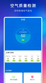 气温温度计 v3.0.5