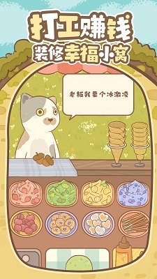 鼹鼠同行之森林之家 官网下载 v2.0.5