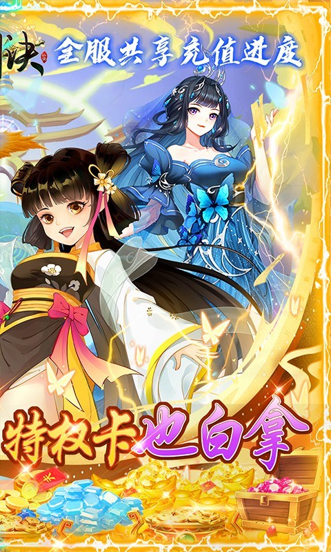 天剑诀福利版  v1.0.0