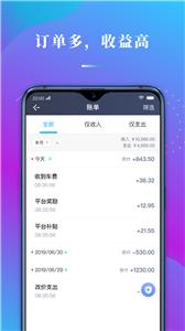 哎呦喂司机  v1.10.20