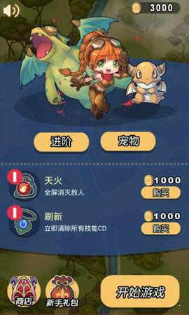 急速的飞行 v1.0